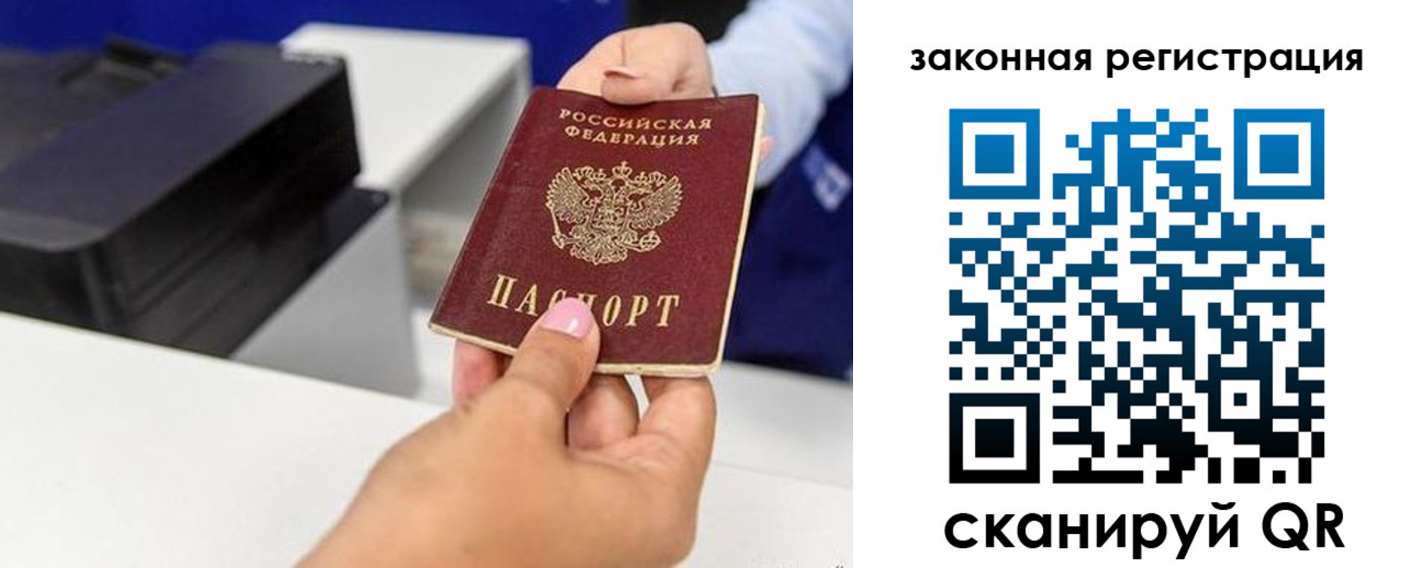 временная регистрация для всех в Королёве