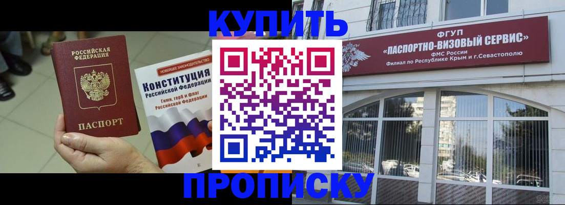 временная регистрация в Королёве