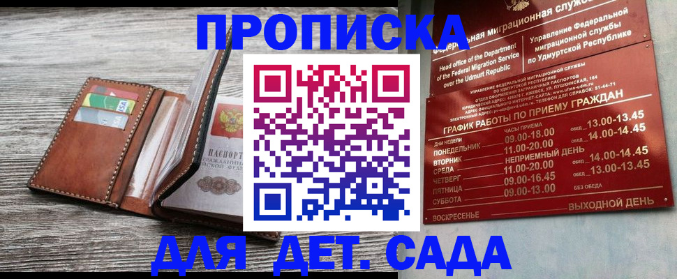 прописка поиск в Королёве