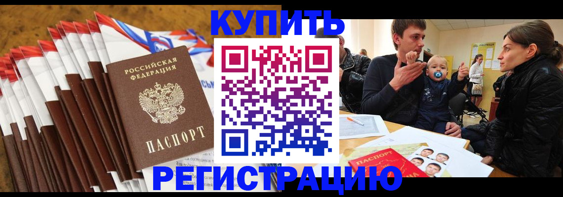 миграционный учет в Королёве